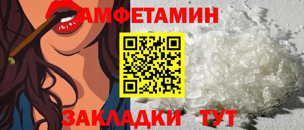 Amphetamine Розовый  МЕГА вход  Тверь  Вход с VPN  Амфетамин 
