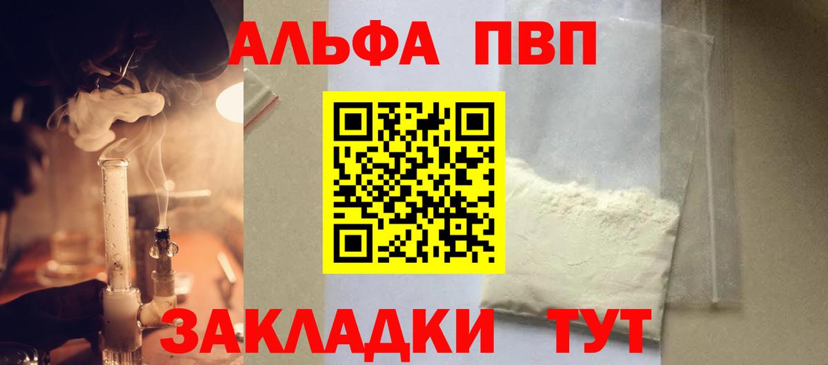 APVP СК КРИС  Вход с VPN  Тверь  Альфа ПВП  Alfa_PVP VHQ  APVP СК 