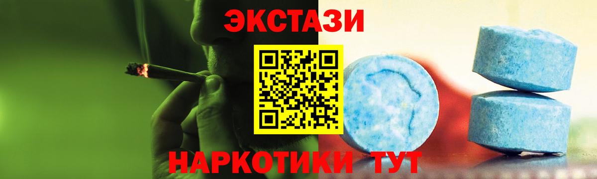 Экстази 280мг  Вход с VPN  Тверь  ЭКСТАЗИ 99% 