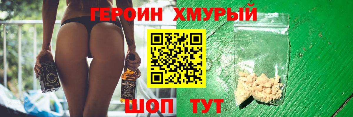 Тверь  Героин  Вход с VPN  Героин афганец 