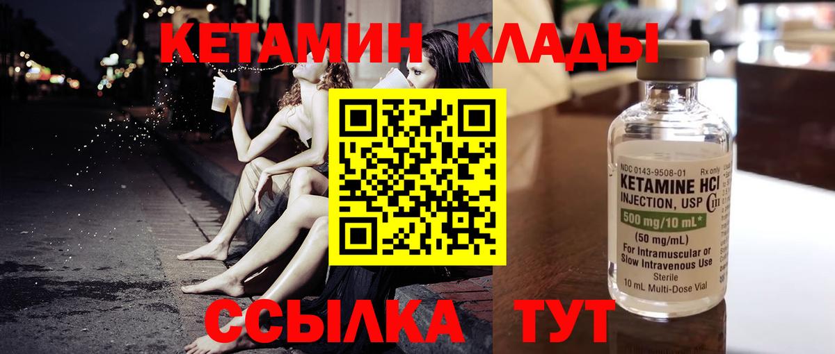 Кетамин ketamine  Вход с VPN  Тверь 