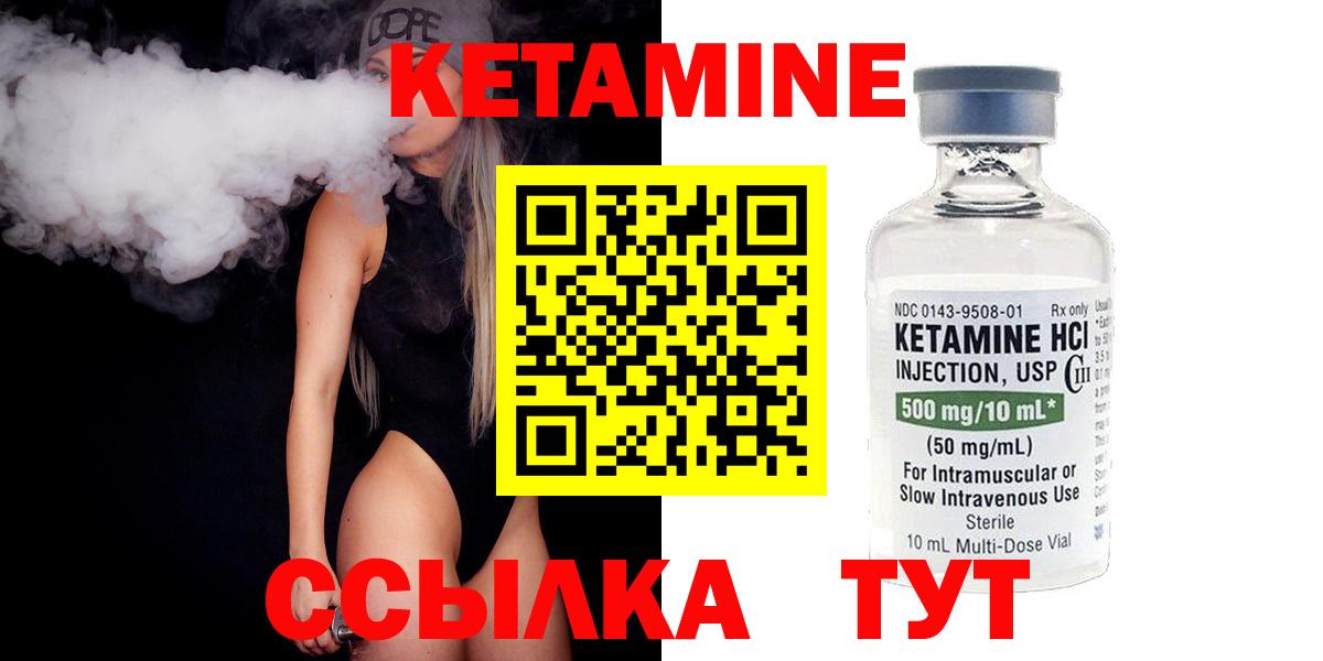 Кетамин VHQ Тверь