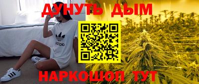гашишное масло Наро-Фоминск