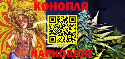 гашишное масло Наро-Фоминск