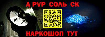 спайс Нарткала