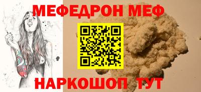 мяу мяу кристалл Нальчик