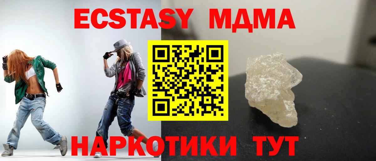 МДМА Molly  Вход с VPN  Тверь  МДМА  МДМА кристаллы 