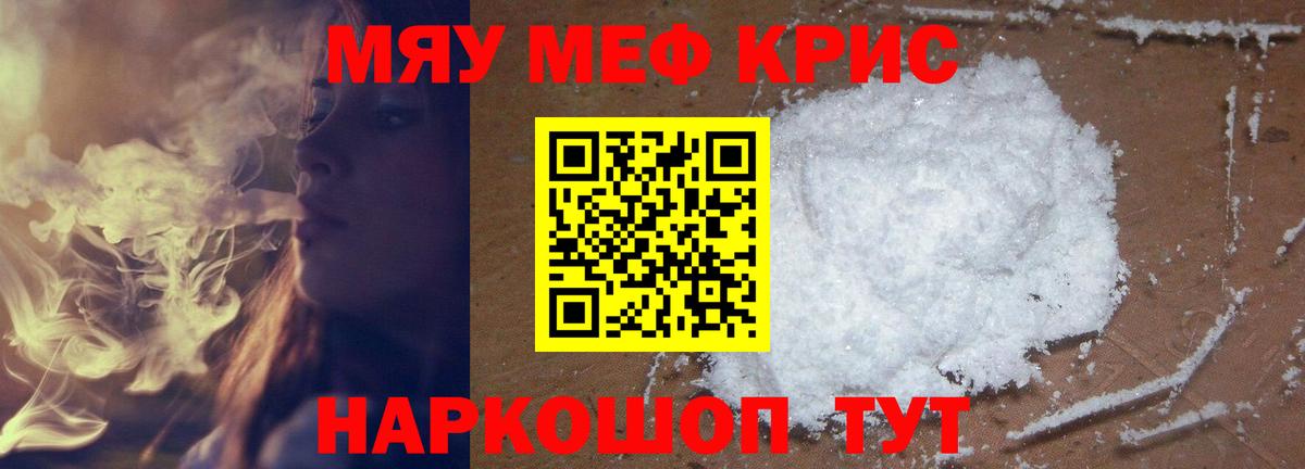 Мефедрон мука  МЯУ-МЯУ  Тверь  Вход с VPN  Меф кристаллы  МЯУ-МЯУ 