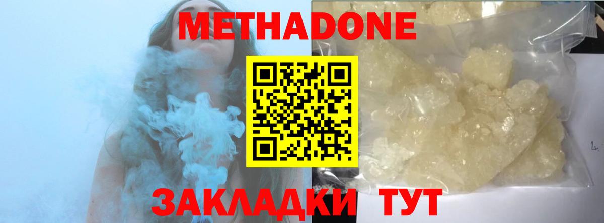 МЕТАДОН мёд  Метадон белоснежный  Тверь  Вход с VPN 