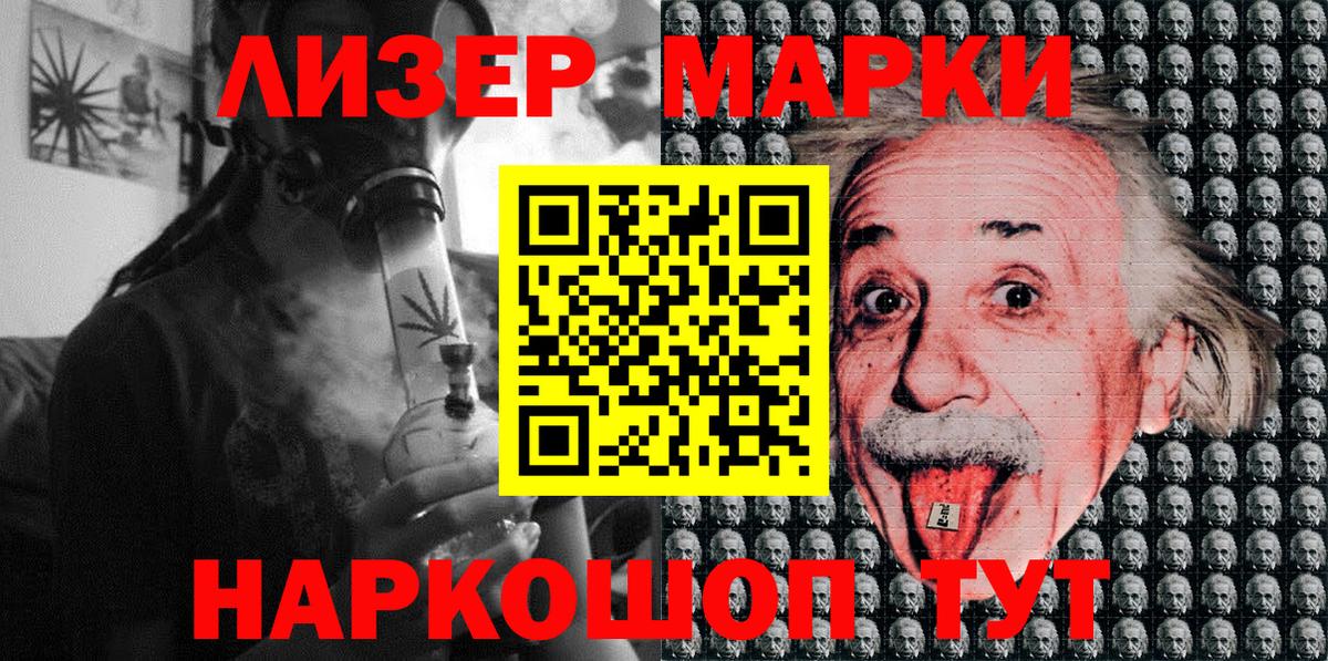 Наркотические марки 1,8мг Тверь
