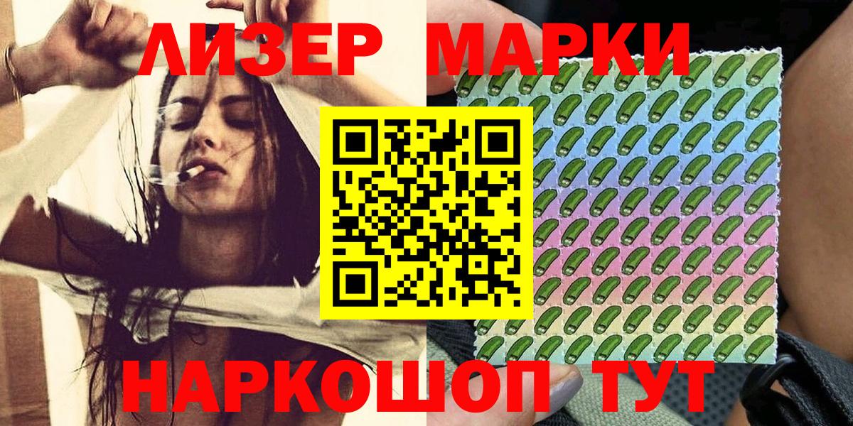 Марки N-bome  Марки 25I-NBOMe 1,8мг  Вход с VPN  Тверь 