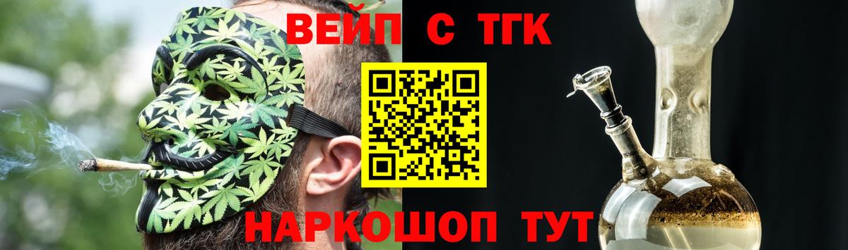 ТГК вейп  Дистиллят ТГК вейп с тгк  Вход с VPN  Тверь 